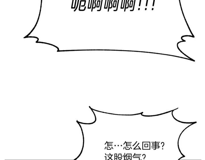《法师家族的恶少小儿子》第40话 击碎空间图100