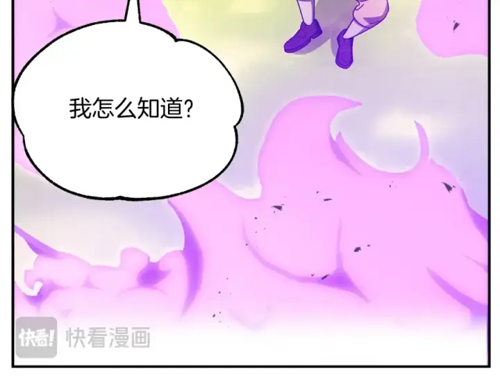 《法师家族的恶少小儿子》第40话 击碎空间图102