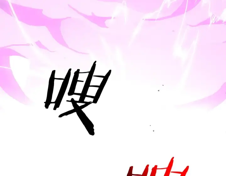 《法师家族的恶少小儿子》第40话 击碎空间图105