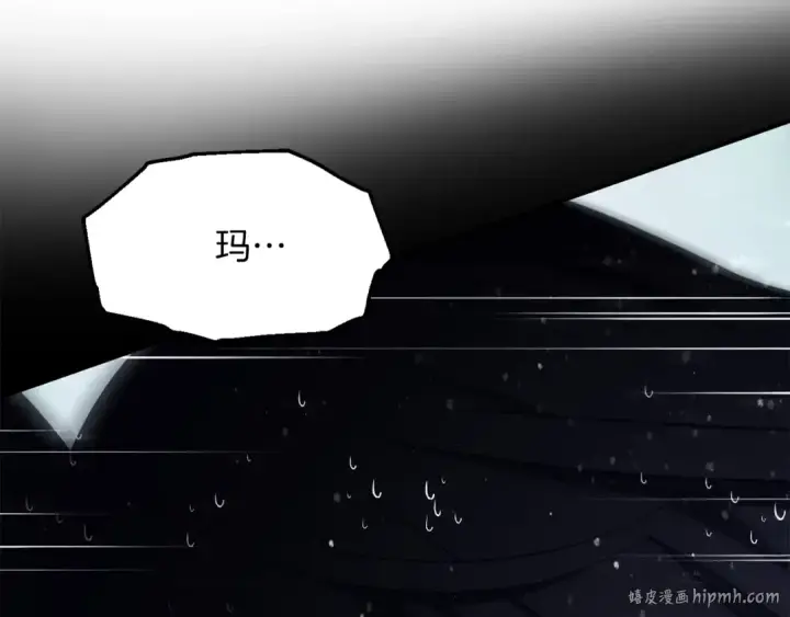 《法师家族的恶少小儿子》第40话 击碎空间图112