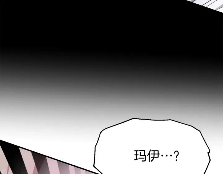 《法师家族的恶少小儿子》第40话 击碎空间图114