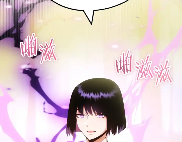 《法师家族的恶少小儿子》第40话 击碎空间图119