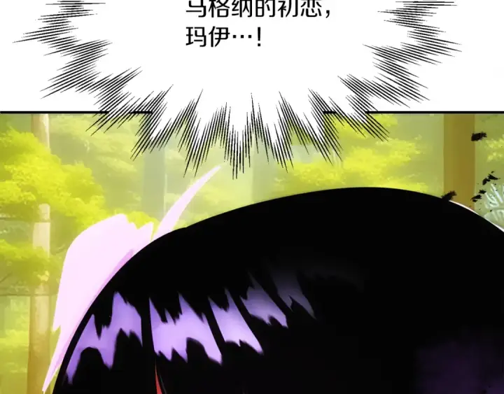 《法师家族的恶少小儿子》第40话 击碎空间图126