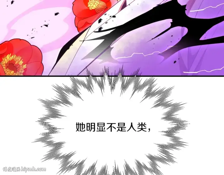 《法师家族的恶少小儿子》第40话 击碎空间图128