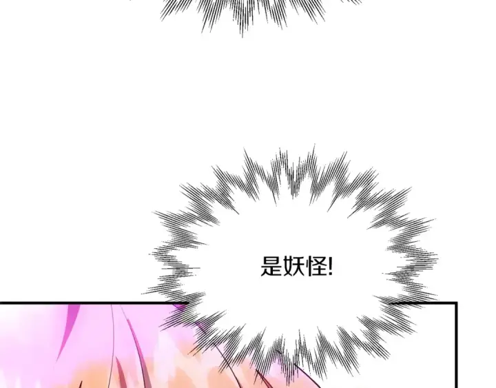 《法师家族的恶少小儿子》第40话 击碎空间图129