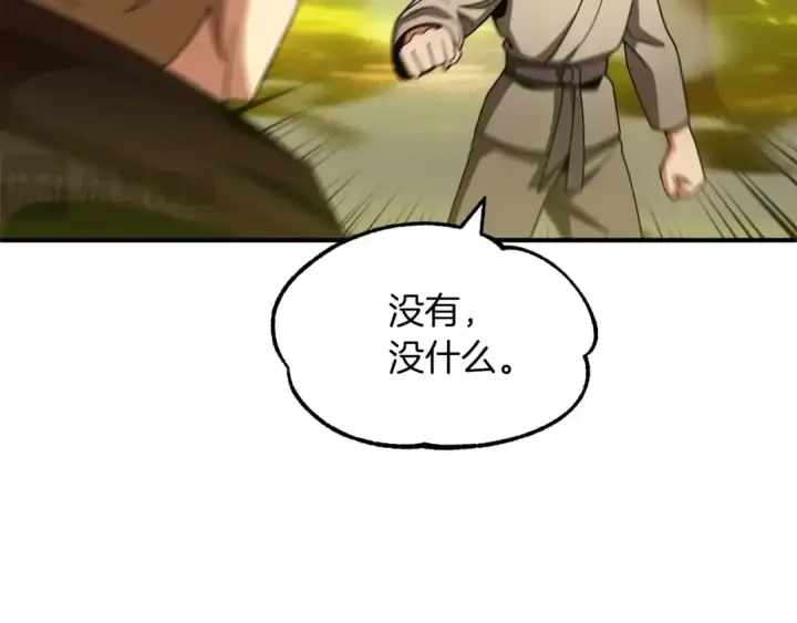 《法师家族的恶少小儿子》第40话 击碎空间图13
