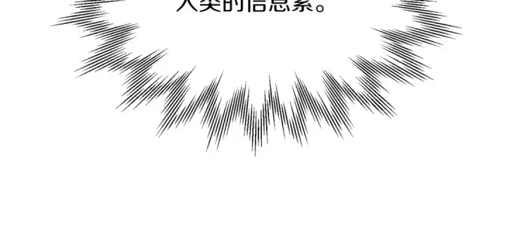 《法师家族的恶少小儿子》第40话 击碎空间图132