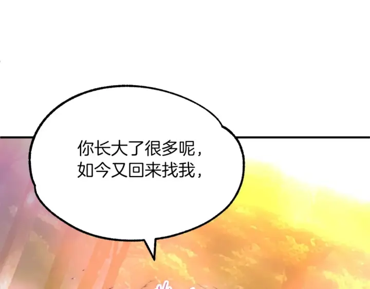 《法师家族的恶少小儿子》第40话 击碎空间图133