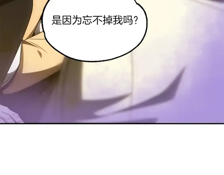 《法师家族的恶少小儿子》第40话 击碎空间图135