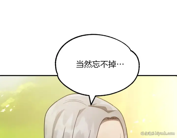 《法师家族的恶少小儿子》第40话 击碎空间图136