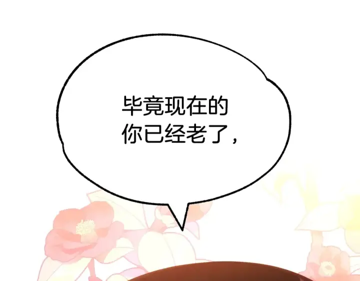 《法师家族的恶少小儿子》第40话 击碎空间图139