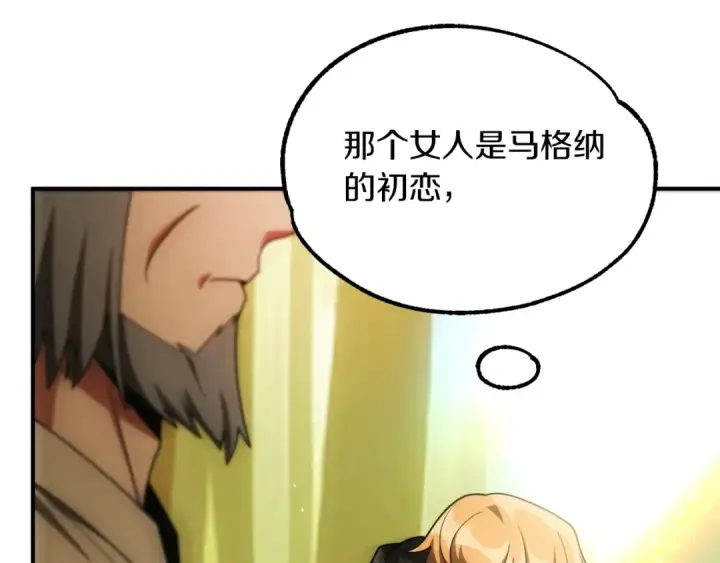 《法师家族的恶少小儿子》第40话 击碎空间图143