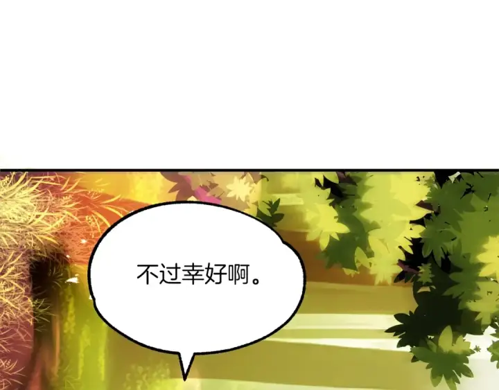 《法师家族的恶少小儿子》第40话 击碎空间图146