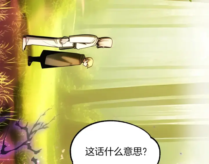 《法师家族的恶少小儿子》第40话 击碎空间图147