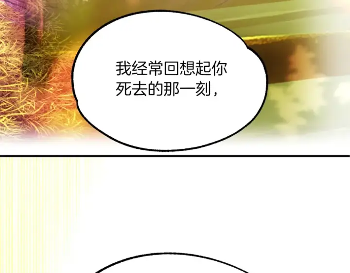 《法师家族的恶少小儿子》第40话 击碎空间图149