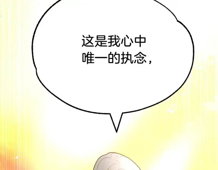 《法师家族的恶少小儿子》第40话 击碎空间图150