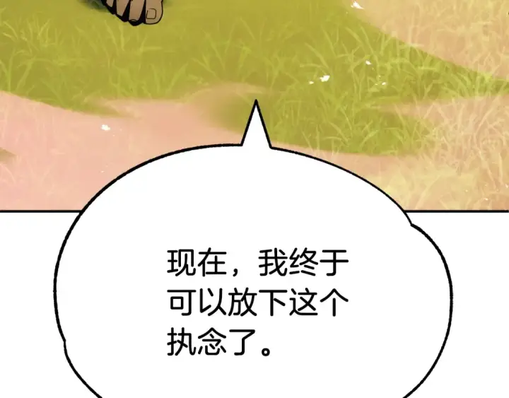 《法师家族的恶少小儿子》第40话 击碎空间图153