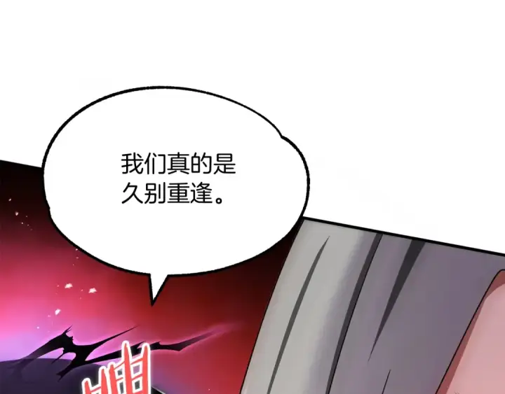 《法师家族的恶少小儿子》第40话 击碎空间图157