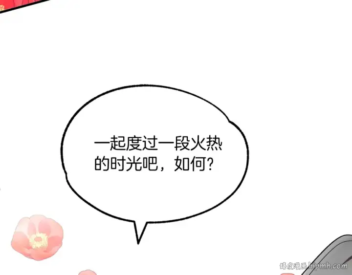 《法师家族的恶少小儿子》第40话 击碎空间图160