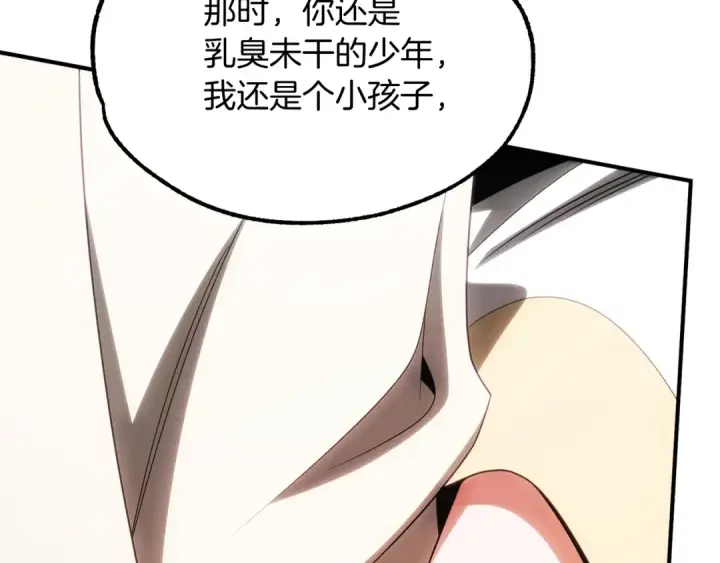《法师家族的恶少小儿子》第40话 击碎空间图163