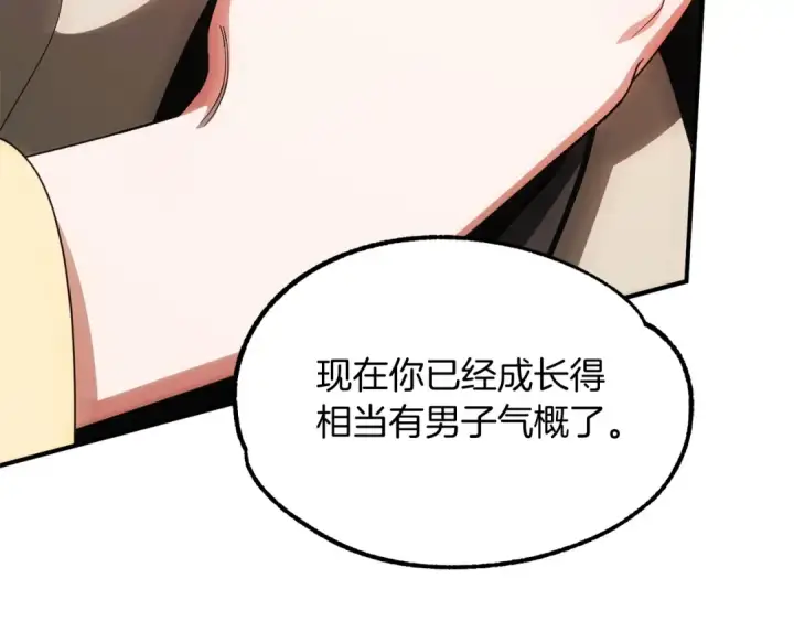 《法师家族的恶少小儿子》第40话 击碎空间图165