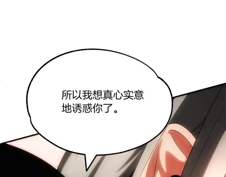 《法师家族的恶少小儿子》第40话 击碎空间图166