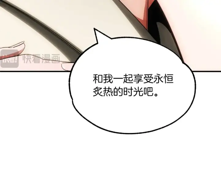 《法师家族的恶少小儿子》第40话 击碎空间图169