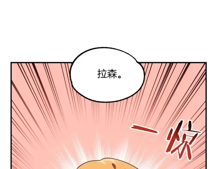 《法师家族的恶少小儿子》第40话 击碎空间图170