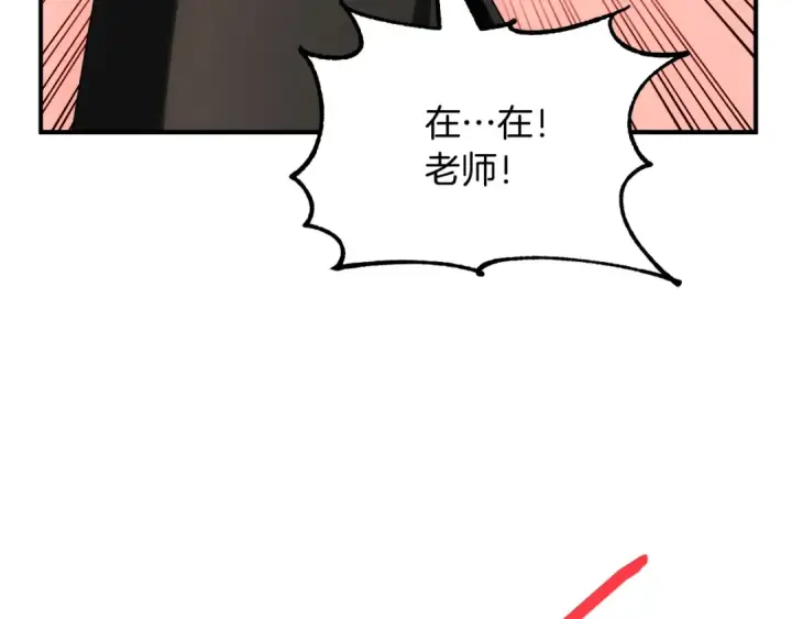 《法师家族的恶少小儿子》第40话 击碎空间图172