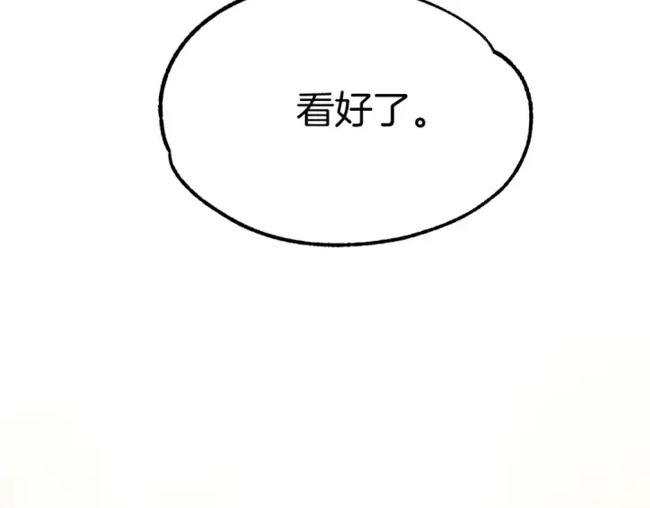 《法师家族的恶少小儿子》第40话 击碎空间图177