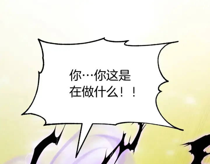 《法师家族的恶少小儿子》第40话 击碎空间图178