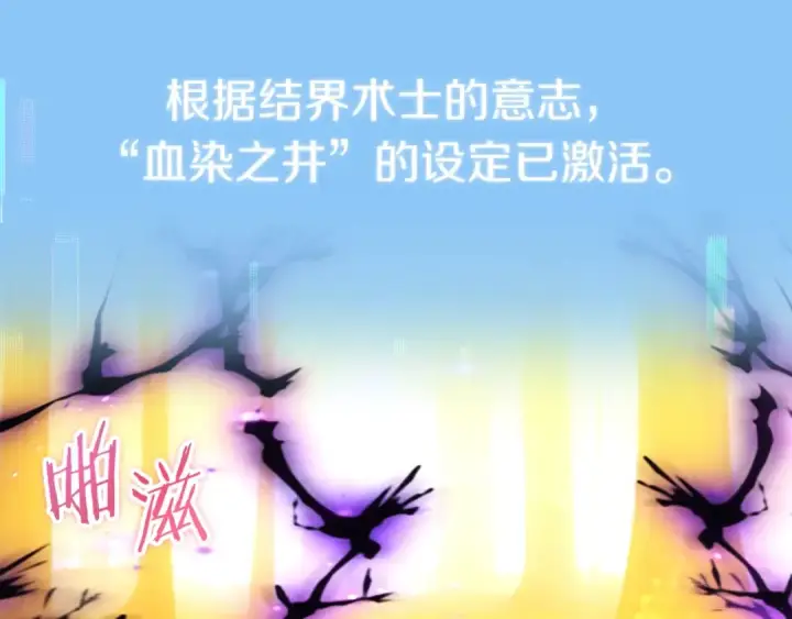 《法师家族的恶少小儿子》第40话 击碎空间图18