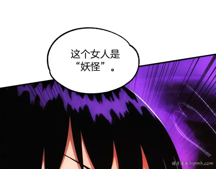 《法师家族的恶少小儿子》第40话 击碎空间图184