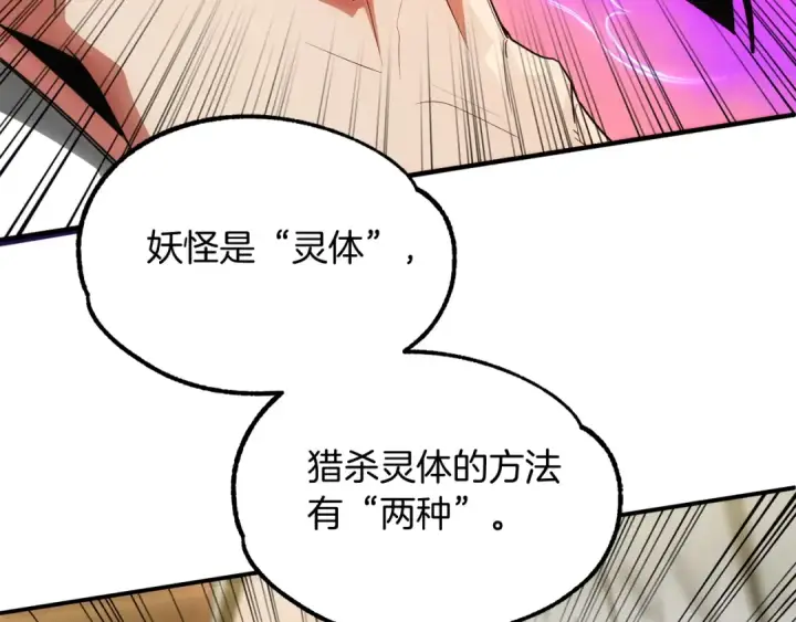 《法师家族的恶少小儿子》第40话 击碎空间图186