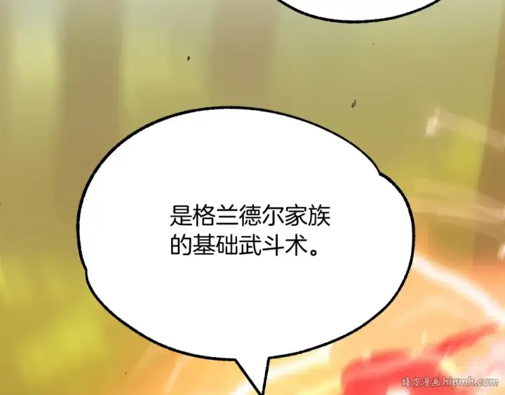 《法师家族的恶少小儿子》第40话 击碎空间图192