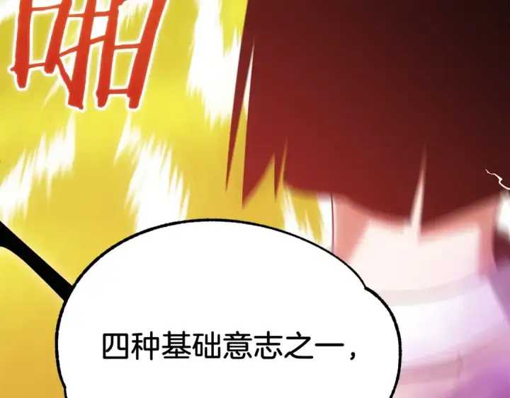 《法师家族的恶少小儿子》第40话 击碎空间图196
