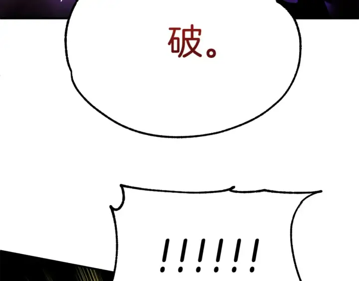 《法师家族的恶少小儿子》第40话 击碎空间图198