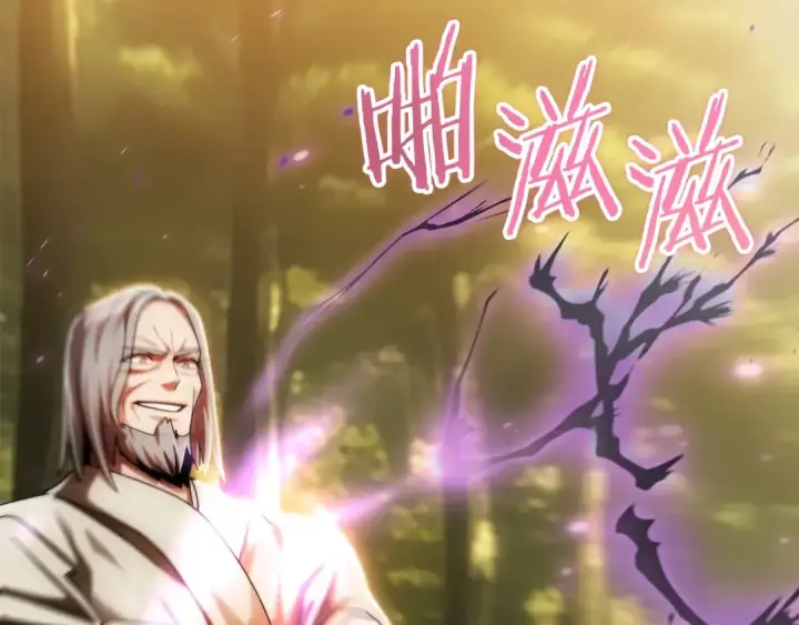 《法师家族的恶少小儿子》第40话 击碎空间图2