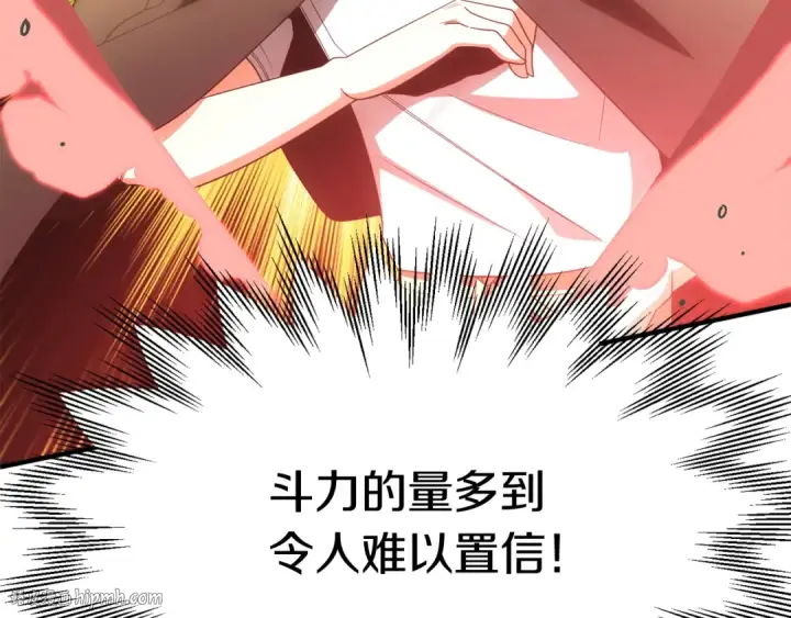 《法师家族的恶少小儿子》第40话 击碎空间图200