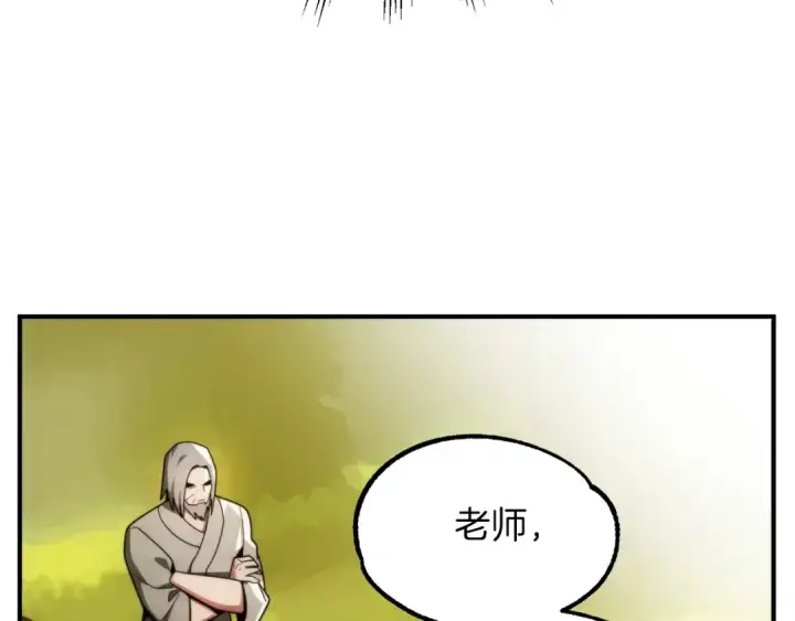 《法师家族的恶少小儿子》第40话 击碎空间图21