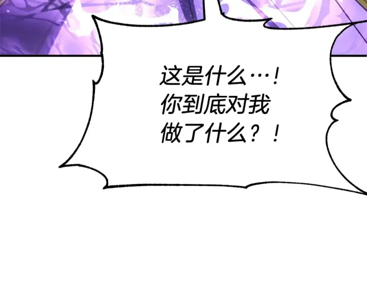 《法师家族的恶少小儿子》第40话 击碎空间图215
