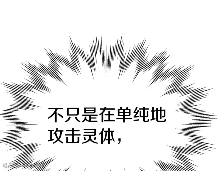 《法师家族的恶少小儿子》第40话 击碎空间图216