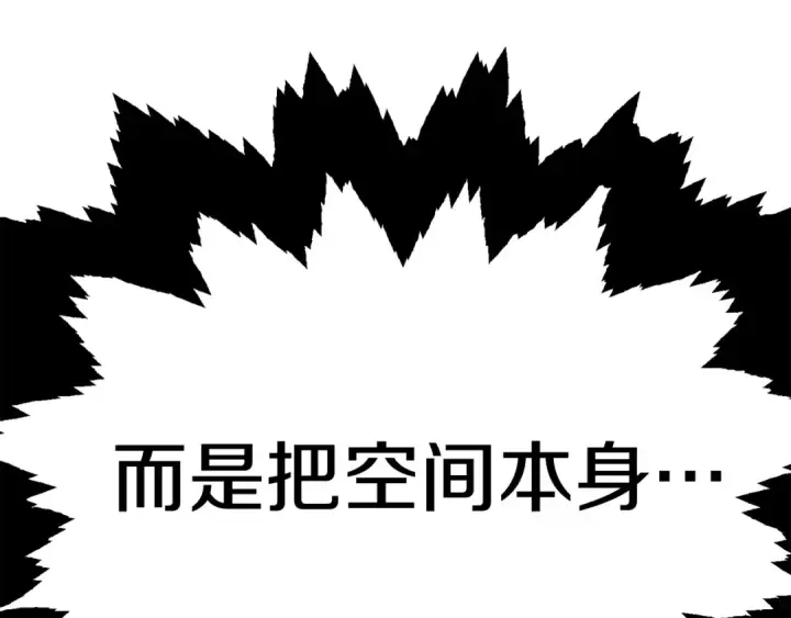 《法师家族的恶少小儿子》第40话 击碎空间图222