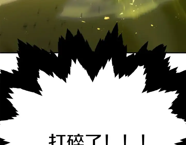 《法师家族的恶少小儿子》第40话 击碎空间图227