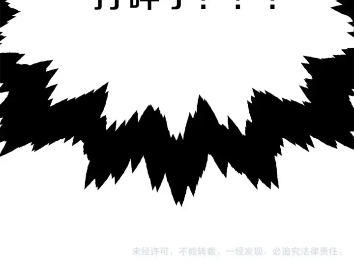 《法师家族的恶少小儿子》第40话 击碎空间图228
