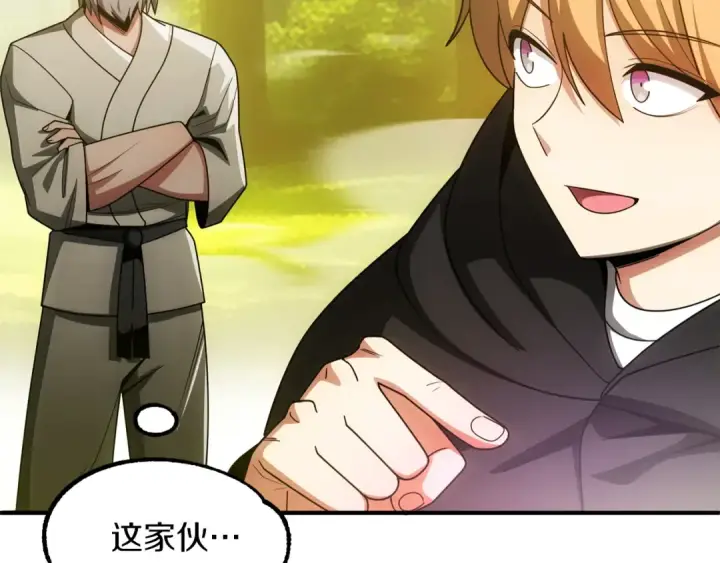 《法师家族的恶少小儿子》第40话 击碎空间图25