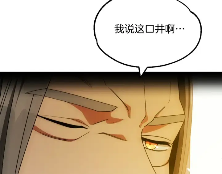 《法师家族的恶少小儿子》第40话 击碎空间图39