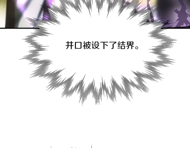 《法师家族的恶少小儿子》第40话 击碎空间图4