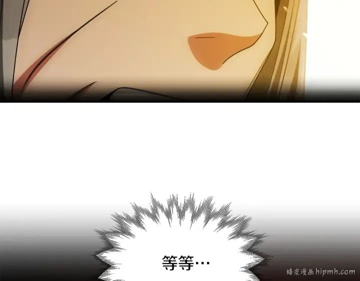 《法师家族的恶少小儿子》第40话 击碎空间图40