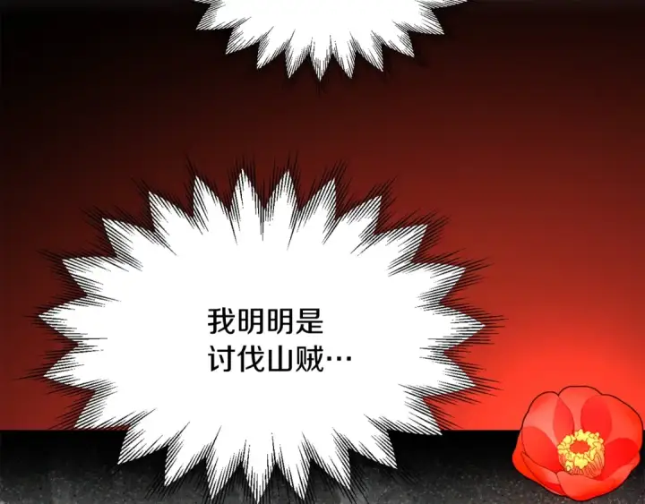 《法师家族的恶少小儿子》第40话 击碎空间图41